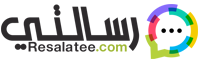 رسالتي – Resalatee